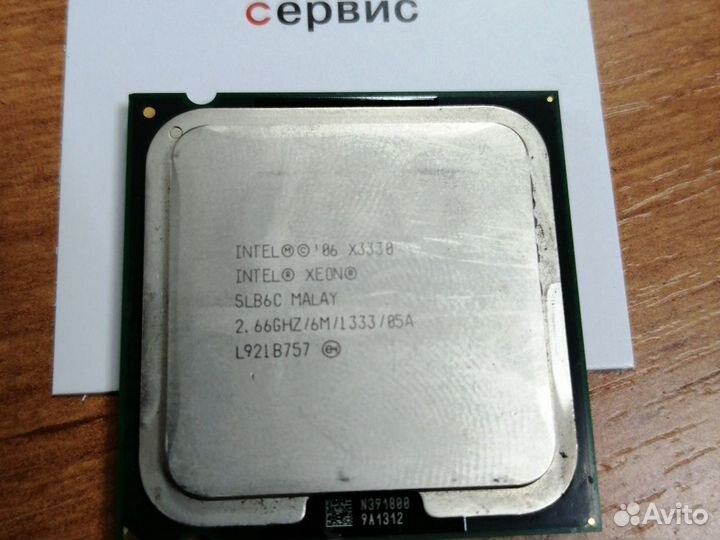Процессор Intel Xeon x3330 сокет 775 4ядра