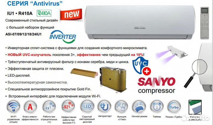Aeronik Antivirus Inverter ASI-24IU1