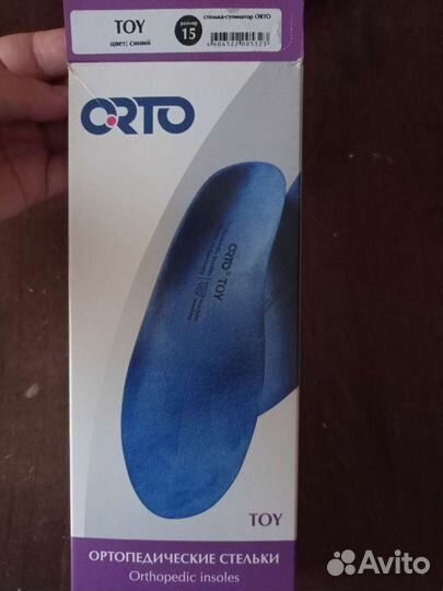 Ортопедические стельки