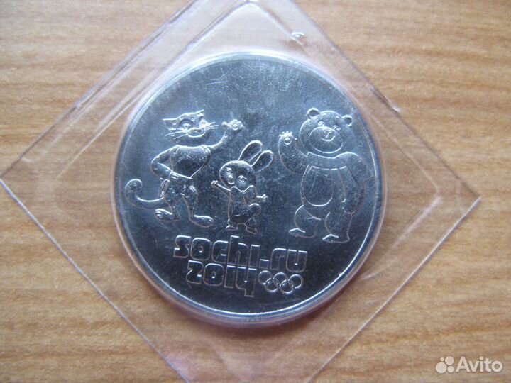 Сочи 25 рублей (Набор - 6 монет)