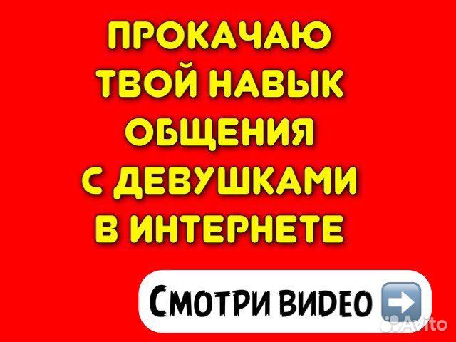 Наставник по общению в интернете