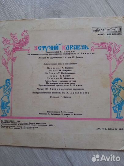 Грампластинки детские маленькие