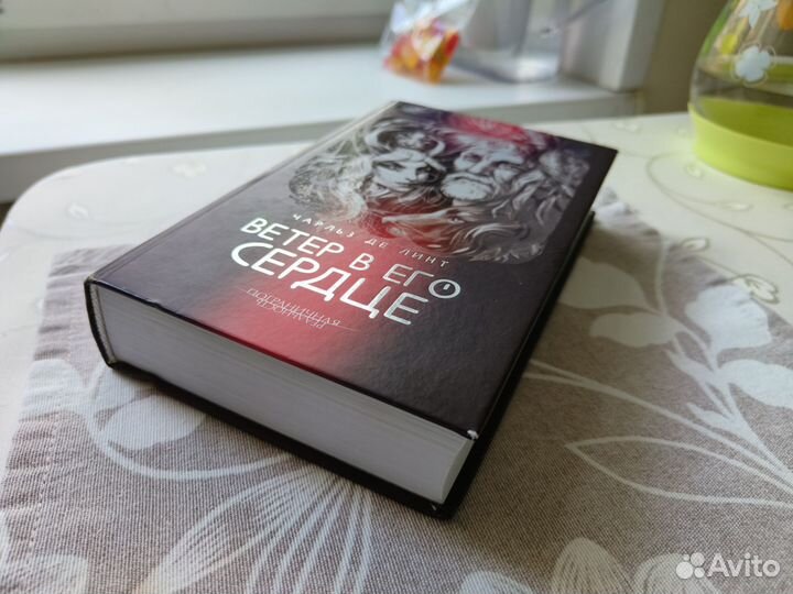 Чарльз де Линт, Ветер в его сердце