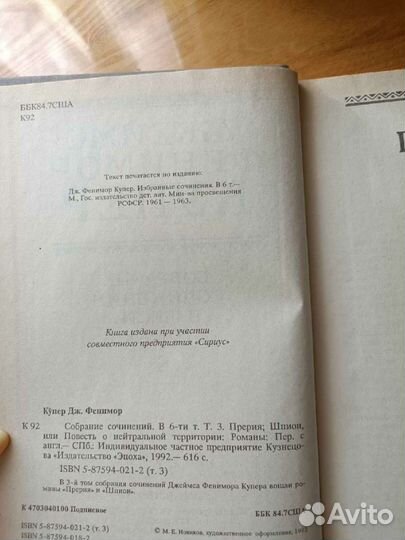 Приключения,романы. Фенимор Купер, Генри Хаггард
