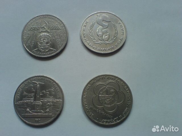 Юбилейные рубли монеты СССР