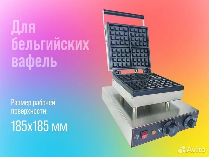 Вафельница Airhot WE-1B (для бельгийских вафель)