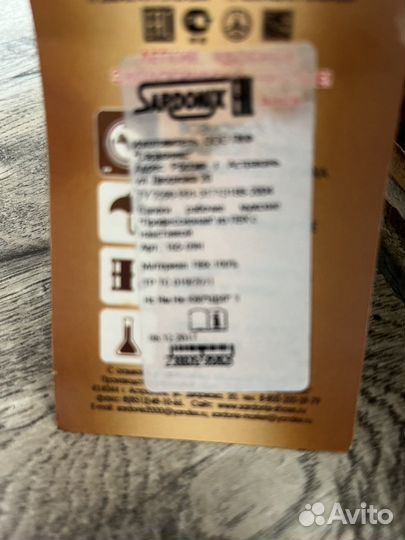 Сапоги Сардоникс