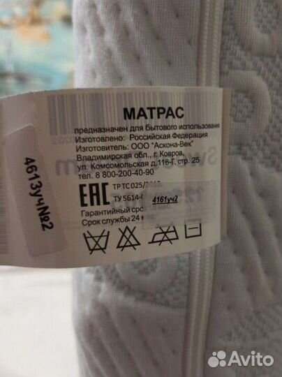 Матрас Аскона 125 х 65