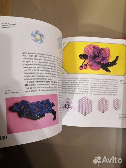 Книги по бисероплетению