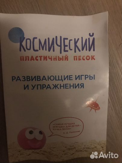 Кинетический песок с двумя песочницами