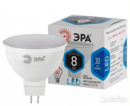 Лампочка светодиодная эра STD LED MR16-8W-840-GU5