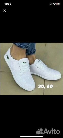 Кеды белые новые