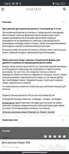 Слинго рюкзак