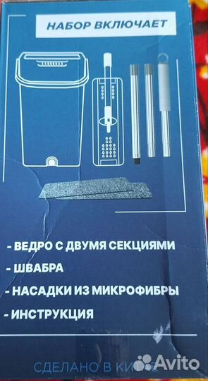 Швабра с отжимом и ведром