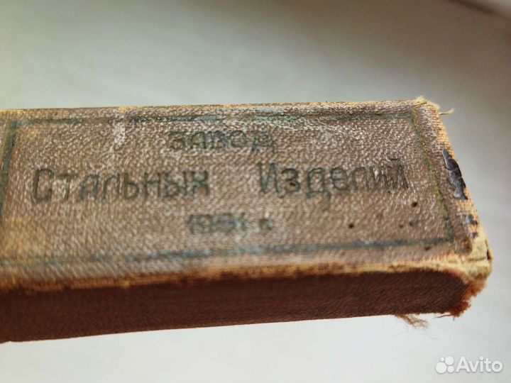 Опасная бритва СССР