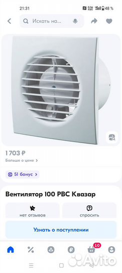 Вентилятор вытяжной 100