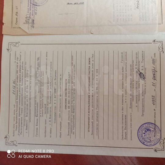 Участок 5,6 сот. (СНТ, ДНП)