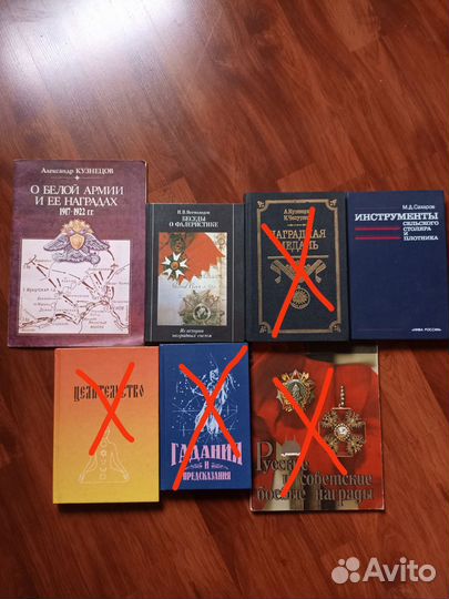 Книги по наградам, анатомии, вегетарианству