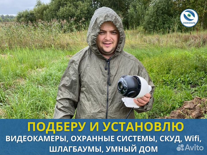 Видеонаблюдение, срочный монтаж