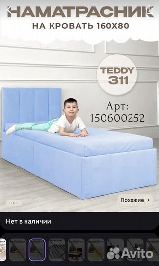 Детская кровать