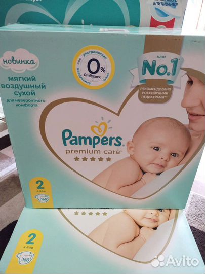 Подгузники