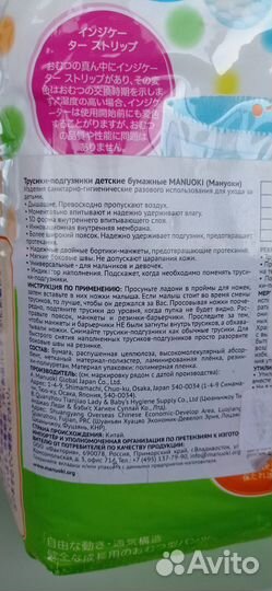 Подгузники трусики 5