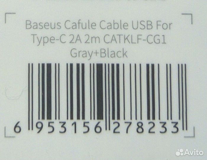 Кабель Baseus usb type c (2м)