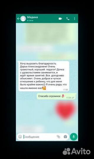 Репетитор по подготовке ребёнка к школе