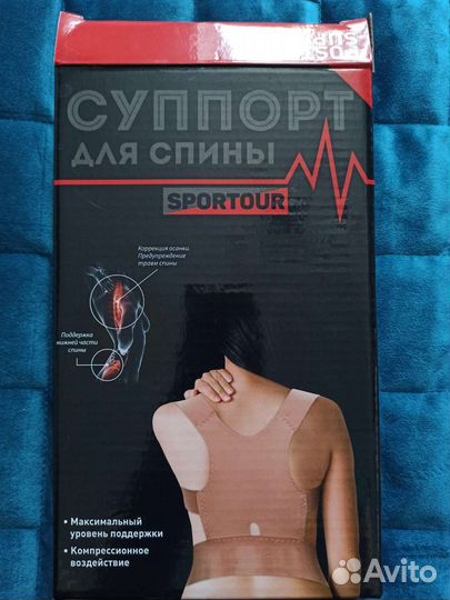 Корректор осанки для взрослых