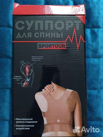 Корректор осанки для взрослых