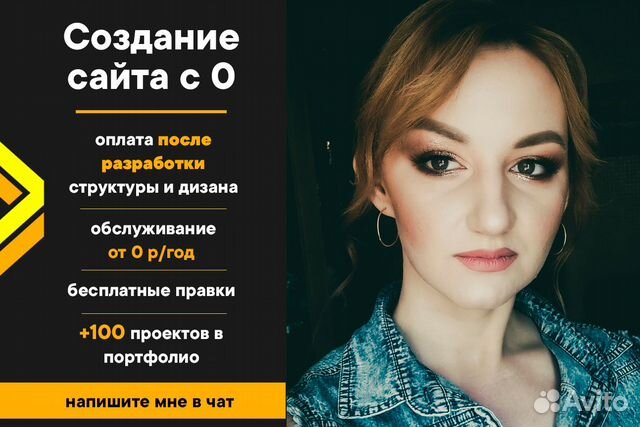 Создание сайтов, интернет-магазинов, лендингов