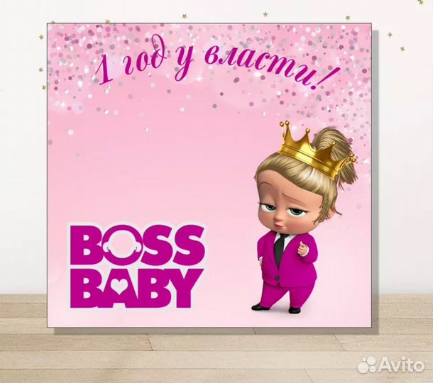 Баннер на день рождения 1 годик фотозона