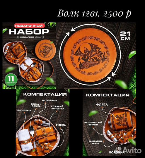 Мужской подарочный набор, нарды, фляжки, лото