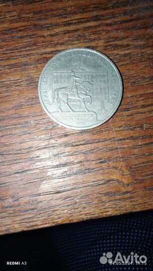 Юбилейные монеты СССР