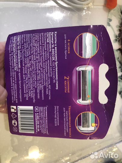 Кассеты для бритья окей