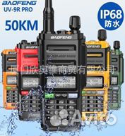 Рация Baofeng UV-9R Pro, мощная до 15км