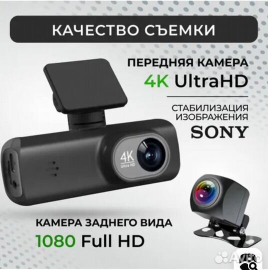 Видеорегистратор для автомобиля новый