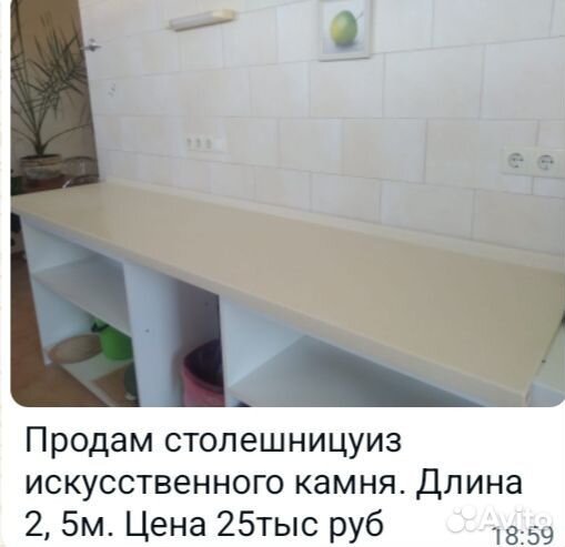 Столешница для кухни
