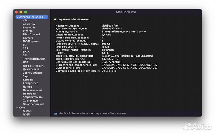 MacBook Pro 16 2019 (i9/32/512) Space Gray