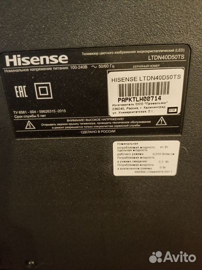 Телевизор hisense 40