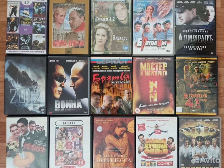 Двд диски с фильмами