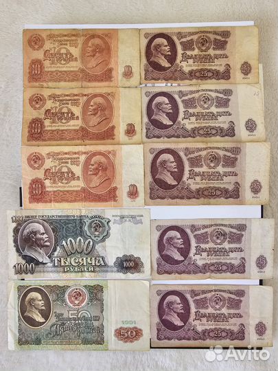 Банкноты СССР