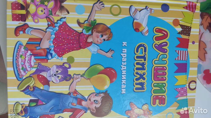 Детские книги, состояние новых. Цена за все