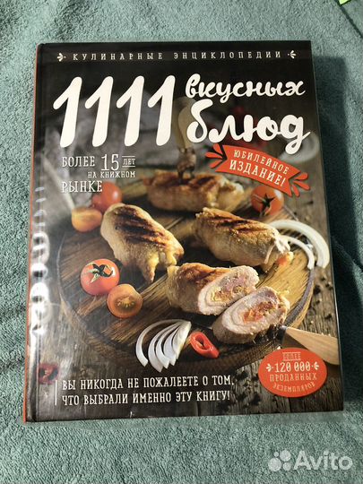 Книга рецептов
