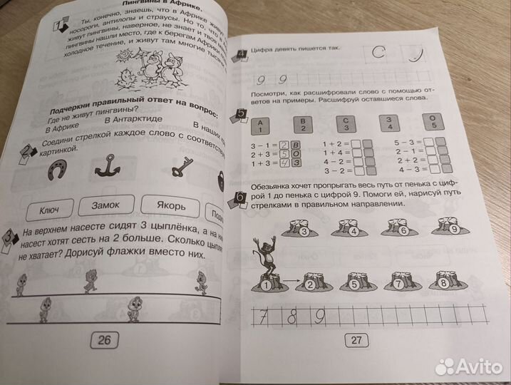 Занимательная летняя школа М.Беденко