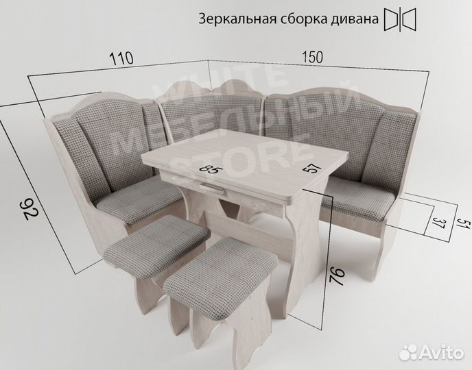 Уголок кухонный