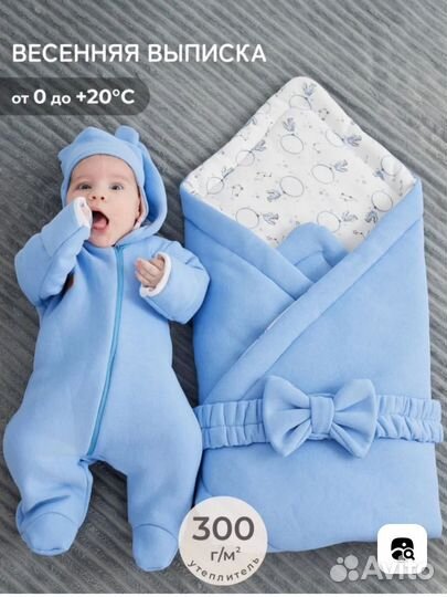 Конверт на выписку для мальчика весна,осень56-62