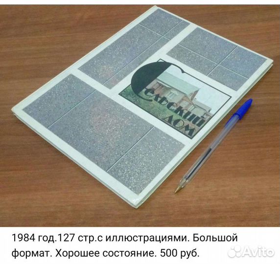 Книги СССР, редкие, интересные