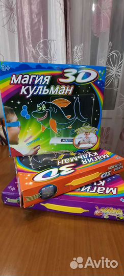 Магическая 3Д доска