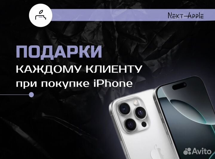 iPhone 15 Pro Max, 256 ГБ